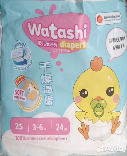 Подгузники