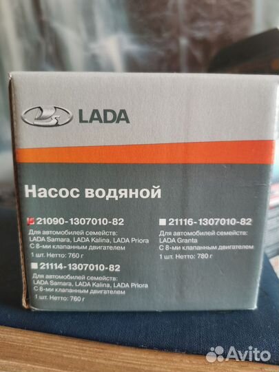 Насос водяной ваз 2114 (помпа)