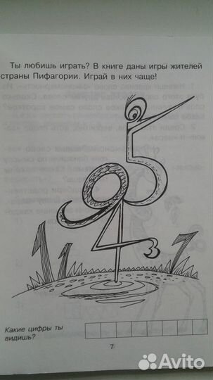 Выучить таблицу умножения М.А. Остапенко