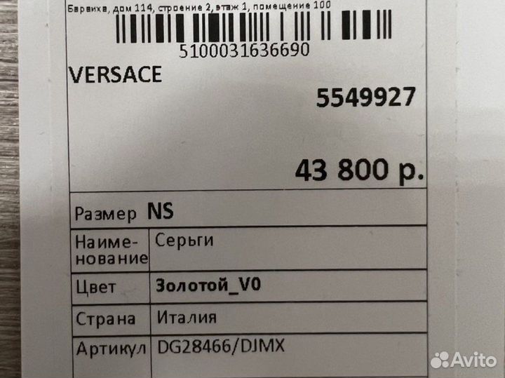 Versace (Версаче) серьги