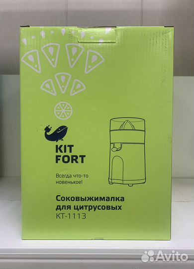 Соковыжималка