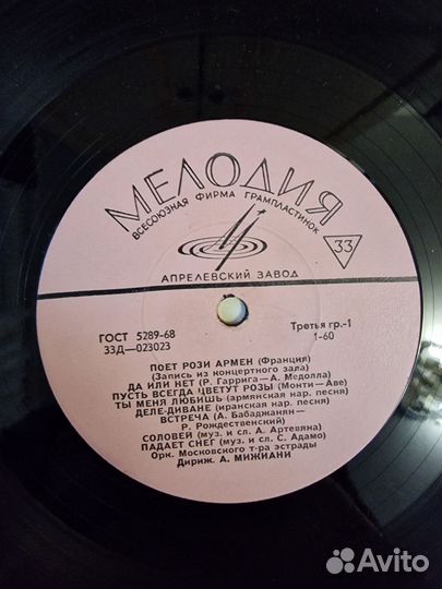 Грампластинки