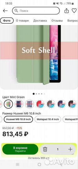 Чехол для планшета huawei M6 10.8 дюймов