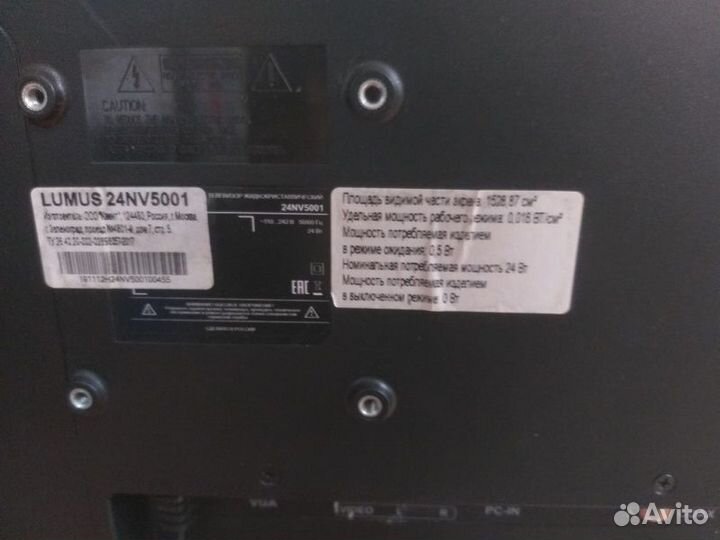 Телевизор Cummins 24NVS5001