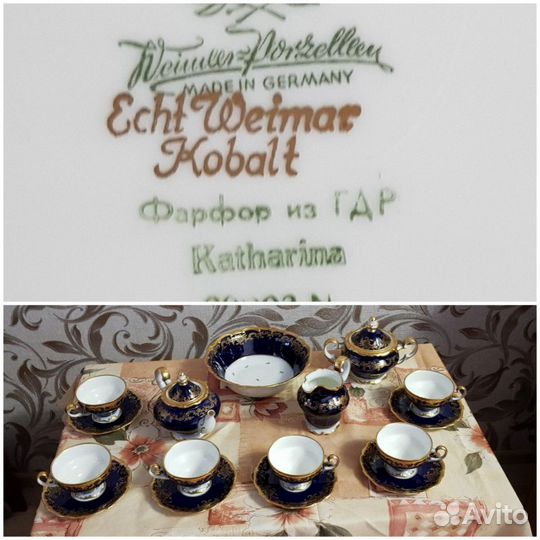 Посуда цена за 1 сервиз