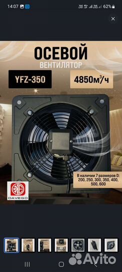 Вентилятор