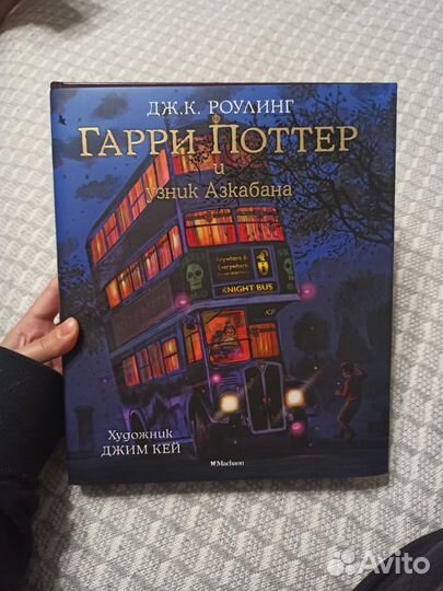 Гарри Поттер и узник Азкабана