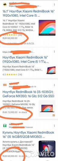 Ноутбук Xiaomi Redmibook 16