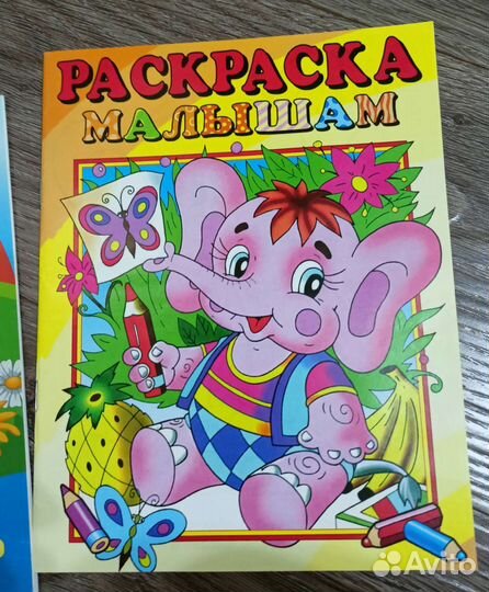 Раскраска для детей