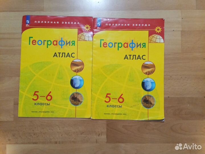 Атлас по английскому 5-6 класс