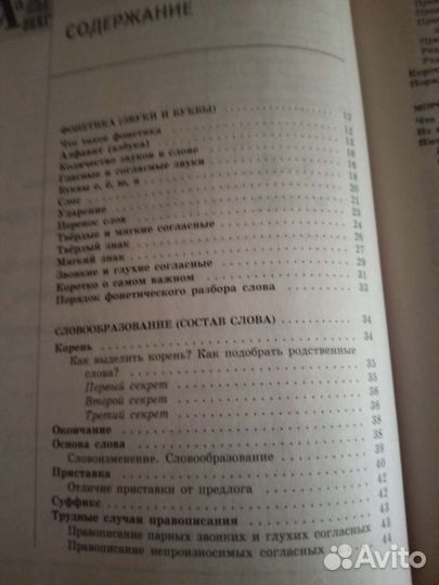 Книги для начальной школы