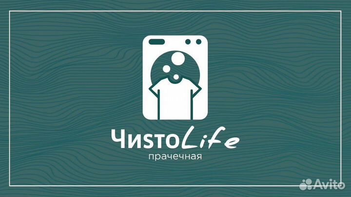 Сотрудник в прачечную