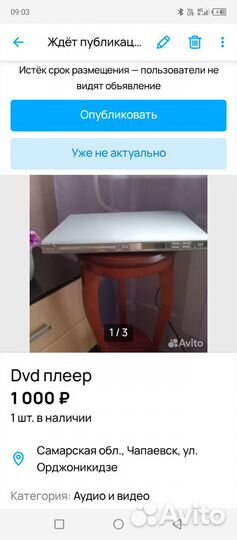 Dvd плеер philips