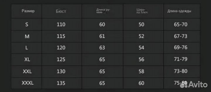 Тактический костюм