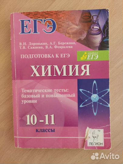 Продаю учебники