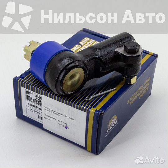 Рулевой наконечник nissan diesel, правый, aurochs