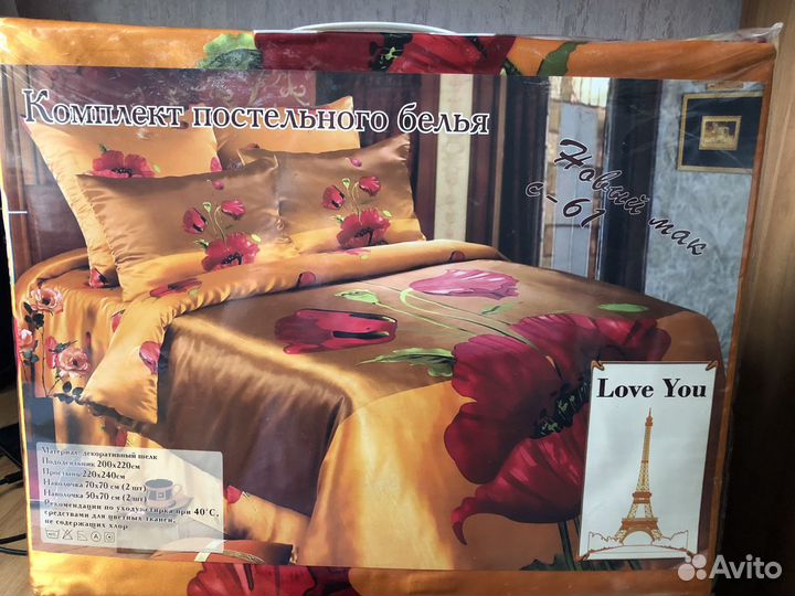 Постельное белье новое декоративный шелк