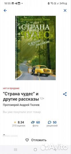 Зелёная серия книг 