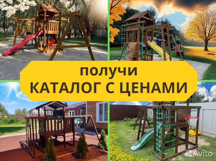 Детский комплекс, детская игровая площадка