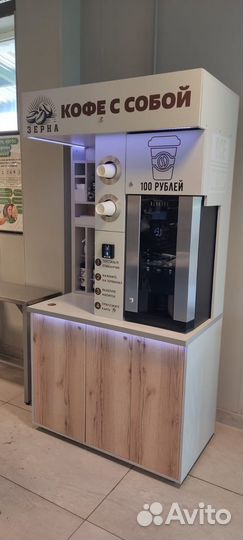 Стойка для кофейни самообслуживания