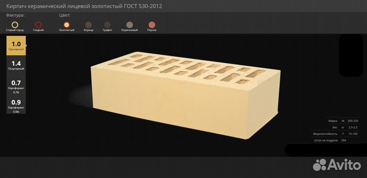 Кирпич облицовочный