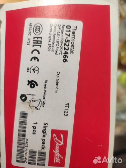 Термостат Danfoss +150+250С