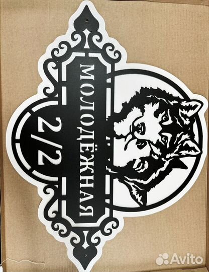 Стильная адресная табличка