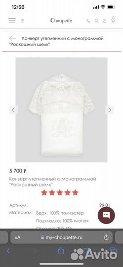 Конверт на выписку Choupette