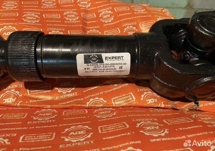 Кардан адс УАЗ 452 задний