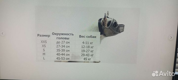 Намордник бульдог