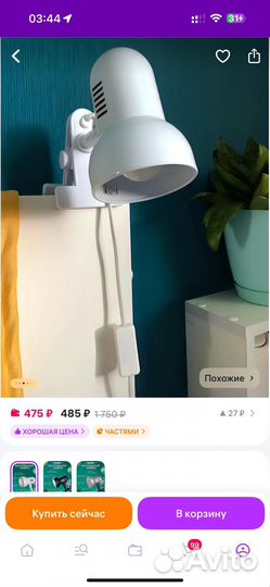 Лампа настольная