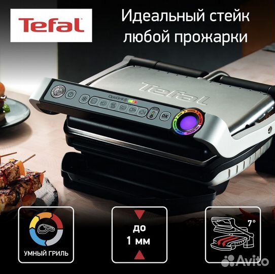 Электрогриль tefal optigrill