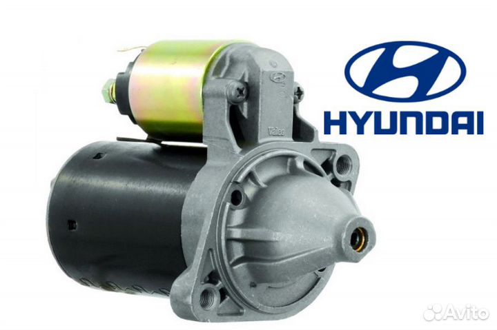 Стартер Hyundai Grand Starex ремонт стартера