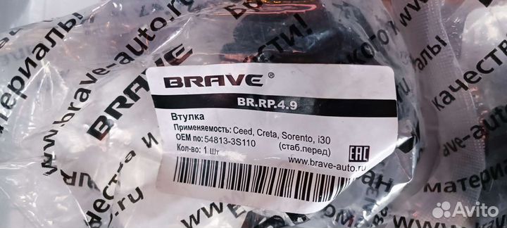 Втулки стабилизатора Hyundai