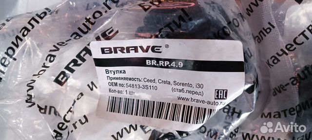 Втулки стабилизатора Hyundai