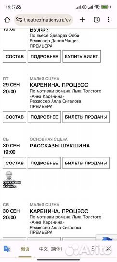 30.09Билеты на спектакль Рассказы В. Шукшина