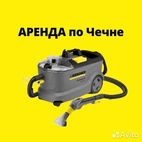 Керхер karcher