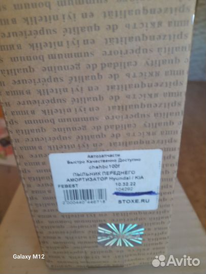 Продам ароматизаторы передние