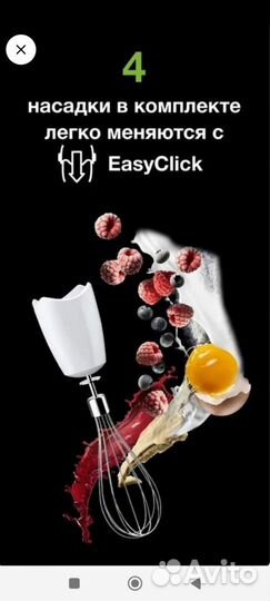 Насадка для блендера braun