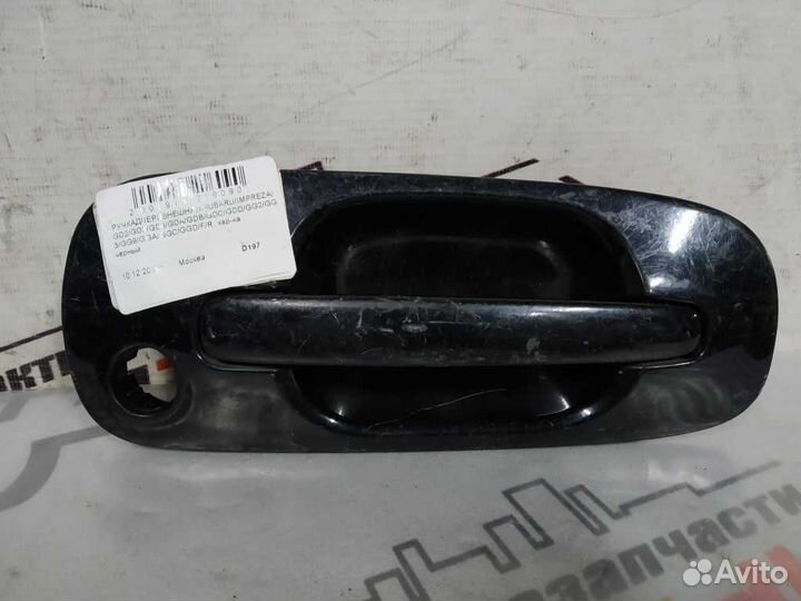 Ручка двери внешняя subaru impreza GD2 GD3 GD9 GDA