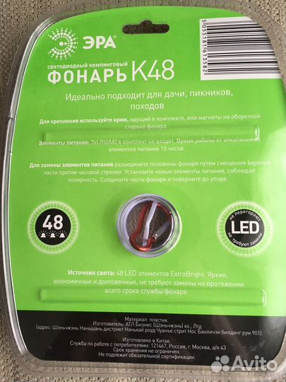 Фонарь светодиодный кемпинговый