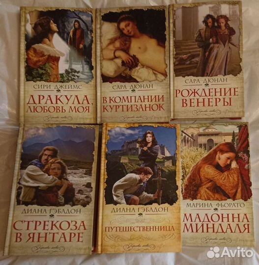 Исторический роман