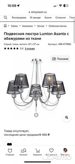 Люстра подвесная итальянская дизайнерская