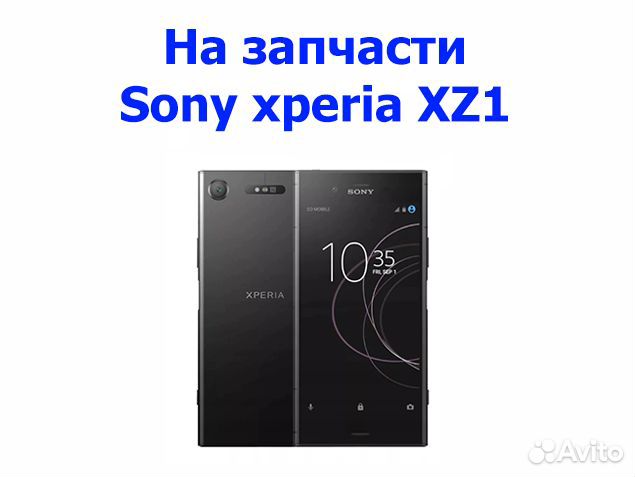 Sony Xperia XZ1 Black G8342 на запчасти, доставка