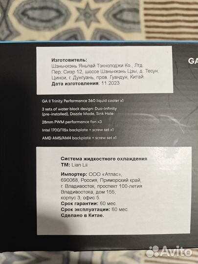 Lian LI Galahad II Trinity Performance 360