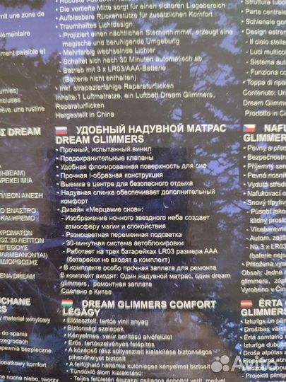 Надувная кровать матрас детская с подсветкой