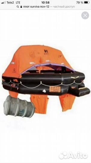 Плот новый,спасательный ПСН