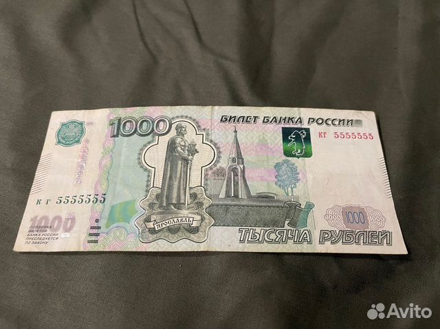 Купюра кг 5555555