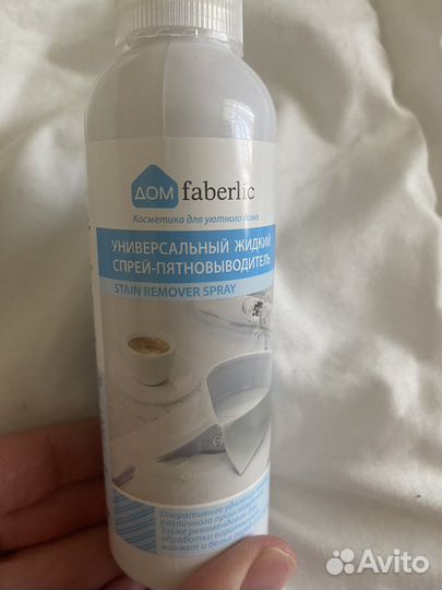 Универсальный жидкий пятновыводитель faberlic