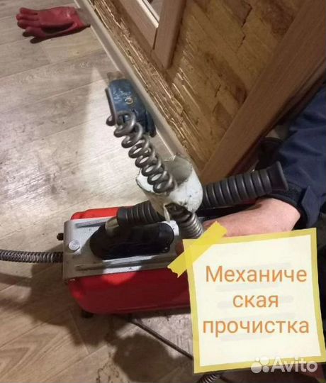 Устранение засоров Чистка канализации Сантехник